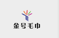 金號毛巾