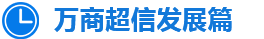 短信群發(fā)公司發(fā)展歷程