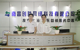 公司前臺接待區