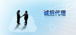 創(chuàng)勝短信群發(fā)系統(tǒng)向全國(guó)區(qū)域招商代理