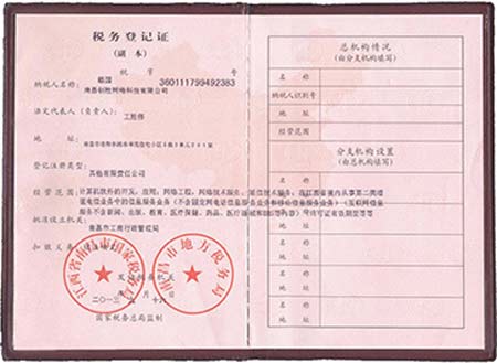 靠譜短信平臺-創(chuàng)勝短信短信平臺稅務登記證