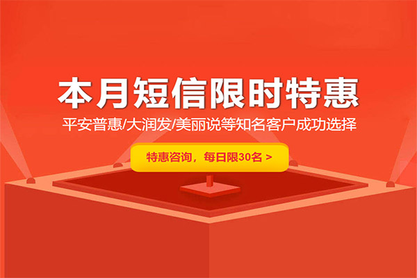 房產物業裝修短信群發平臺樓盤銷售/業主關懷解決方案