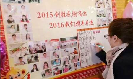 2015年創勝年會