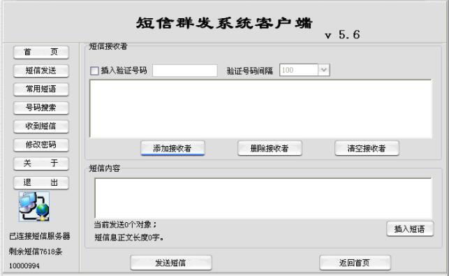 群發短信息營銷活動平臺如何區分是否好用？