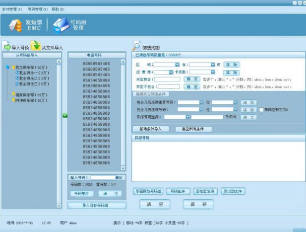 【企業短信群發】平臺效果不好該怎么解決_實現原理