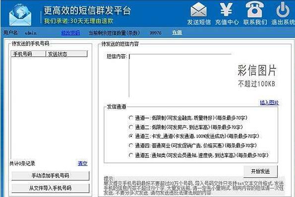 該如何有效提高短信群發(fā)的轉(zhuǎn)化率？做對這6步很重要