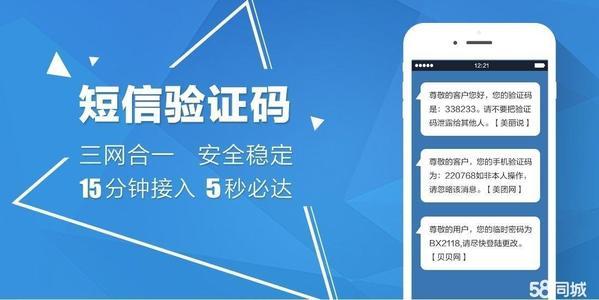 手機發營銷短信要什么軟件