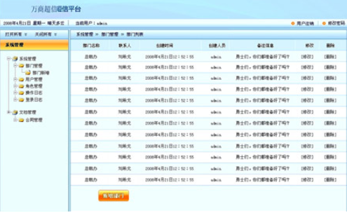 短信群發平臺費用低又好用的有哪些？