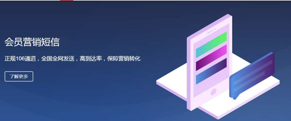  短信群發軟件不做好什么會沒有效果  