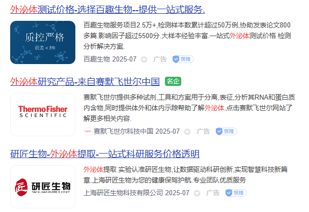 外泌體：細胞間通信的微小使者起著至關(guān)重要的作用